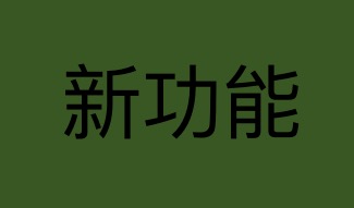 2025年奥门原料免费资料