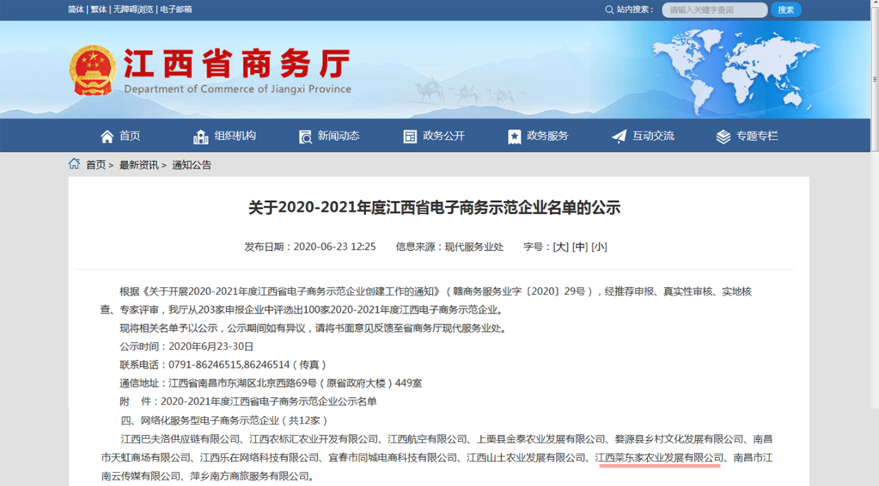 2025年奥门原料免费资料