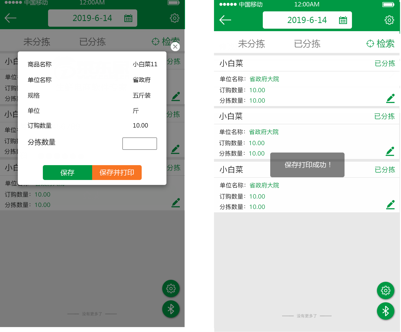 2025年奥门原料免费资料