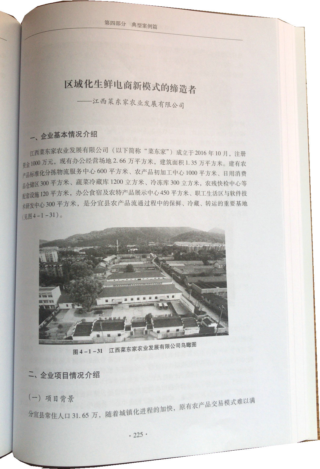 2025年奥门原料免费资料