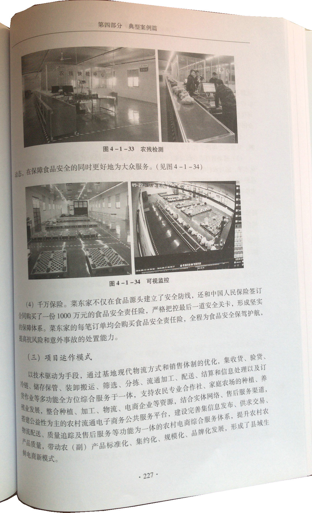 2025年奥门原料免费资料