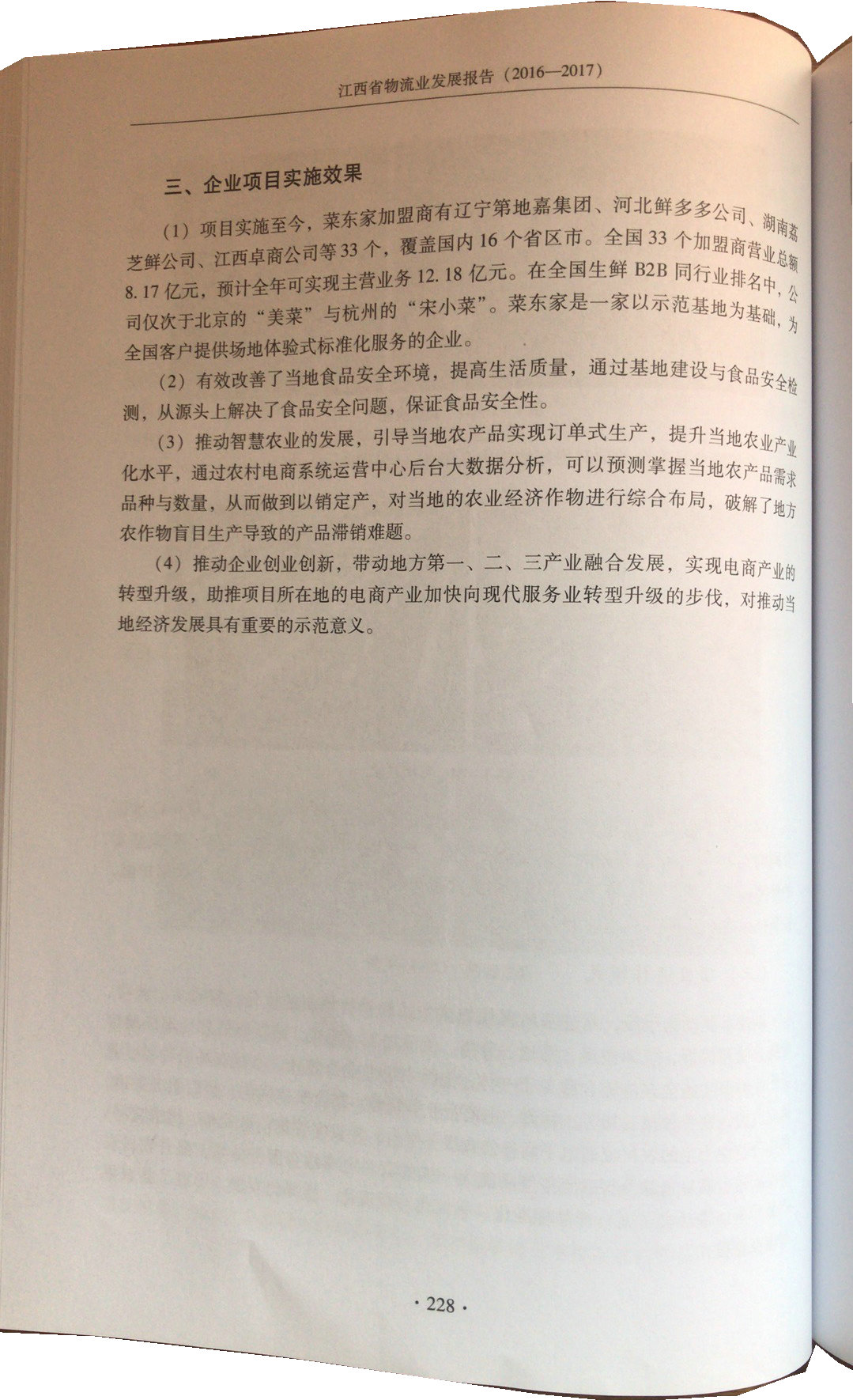 2025年奥门原料免费资料