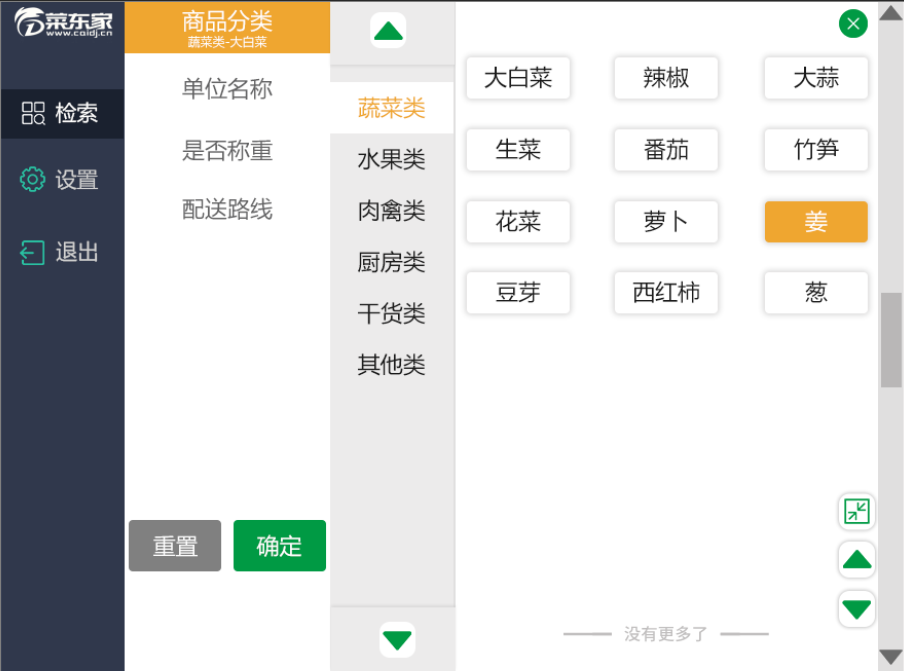 2025年奥门原料免费资料