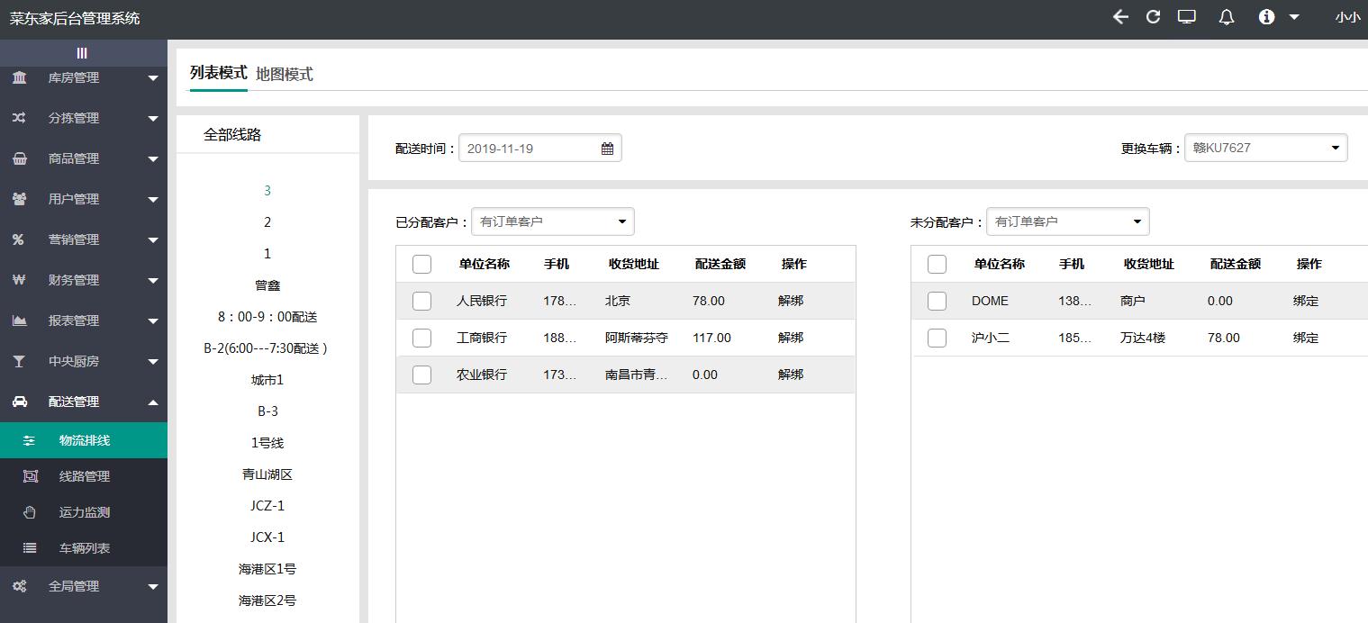 2025年奥门原料免费资料