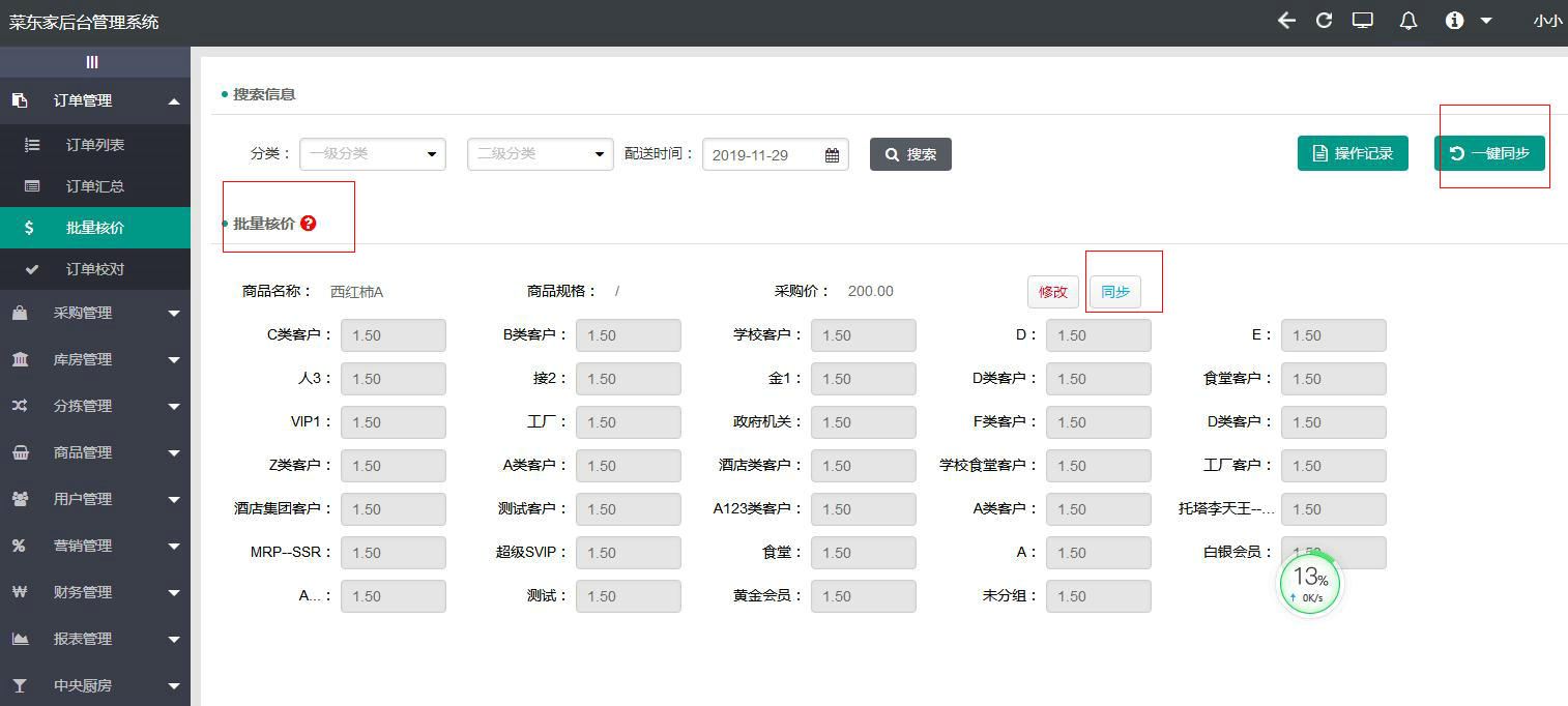 2025年奥门原料免费资料