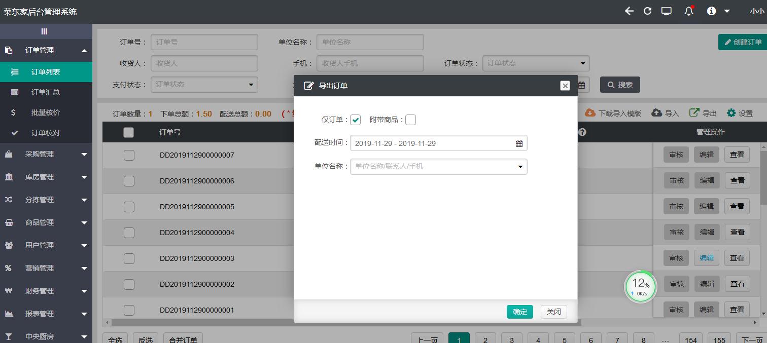 2025年奥门原料免费资料