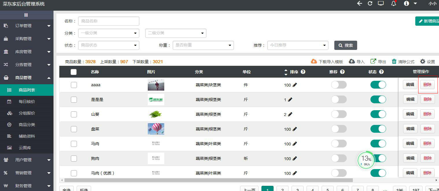 2025年奥门原料免费资料