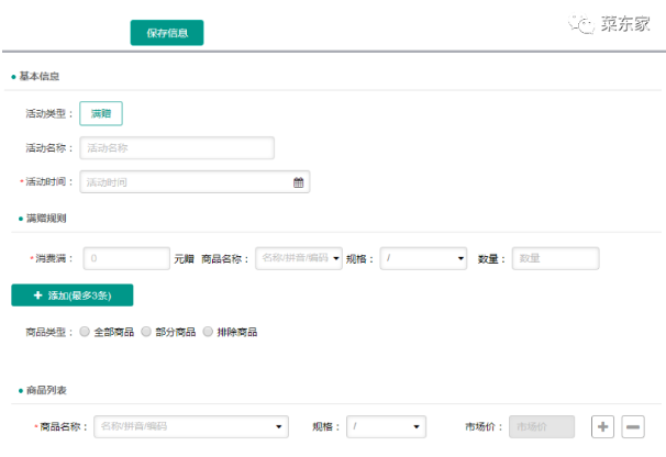 2025年奥门原料免费资料