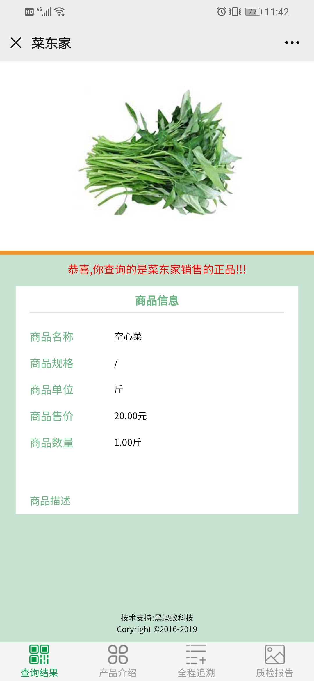 2025年奥门原料免费资料