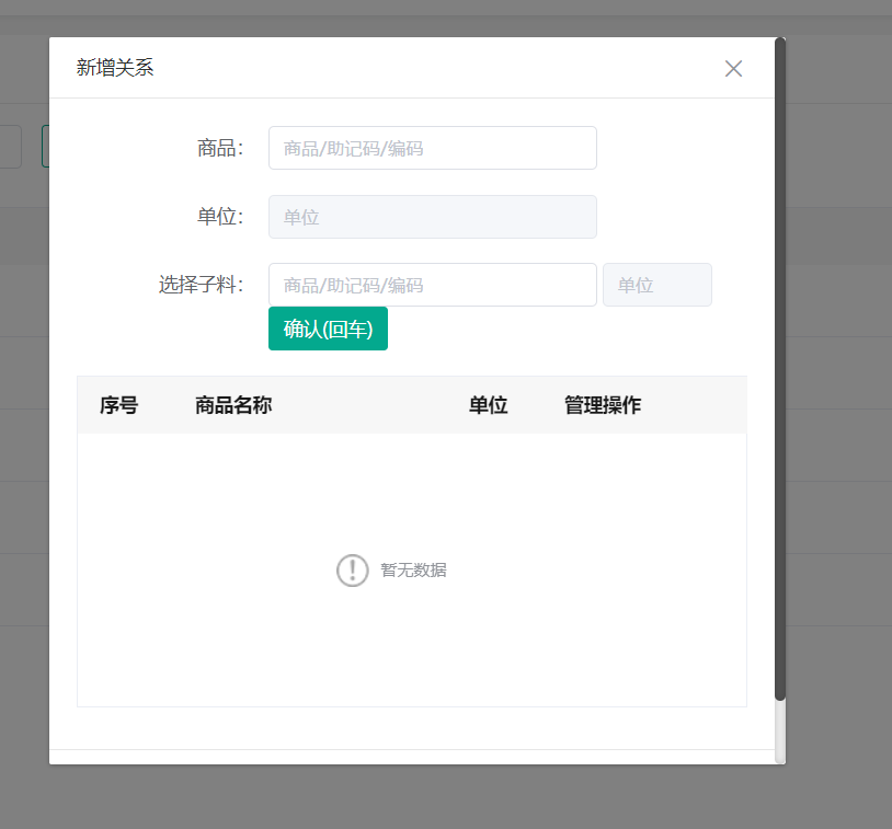 2025年奥门原料免费资料