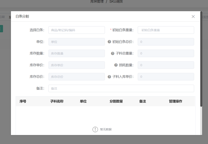 2025年奥门原料免费资料