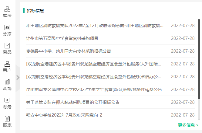 2025年奥门原料免费资料