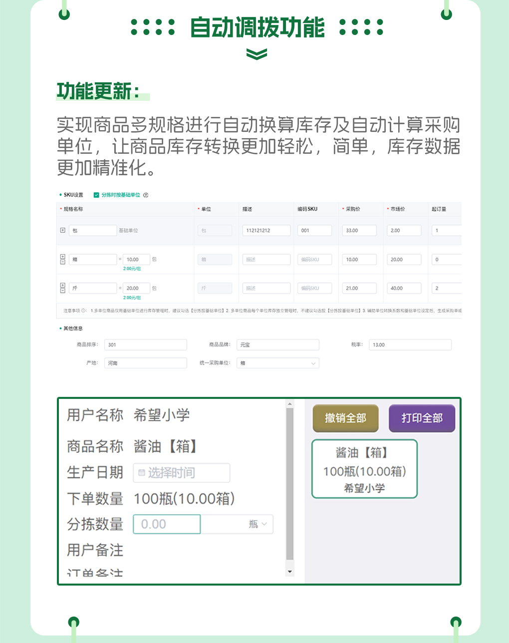 2025年奥门原料免费资料
