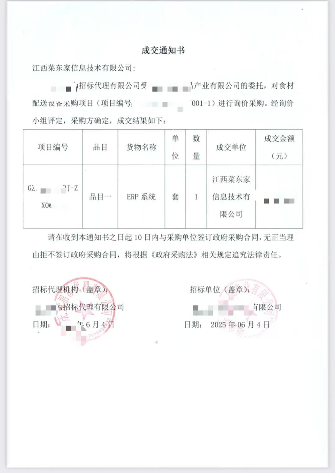 2025年奥门原料免费资料